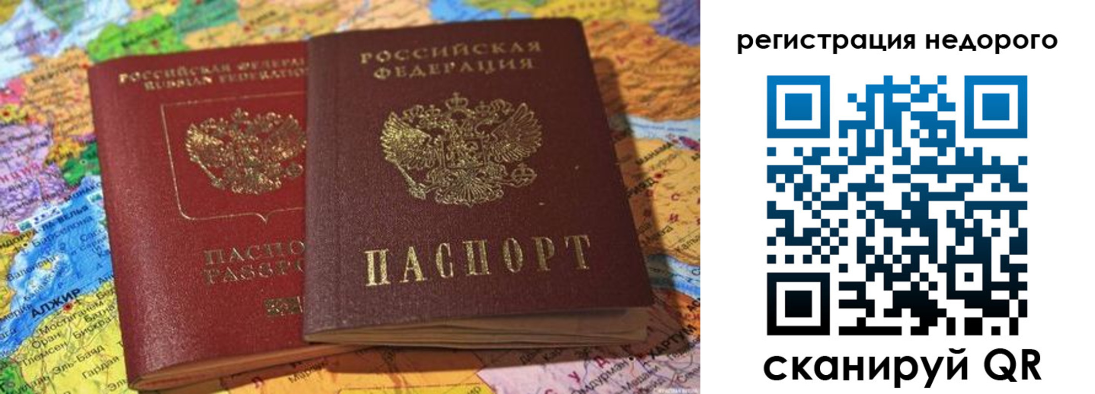 временная регистрация в квартире в Дубовке