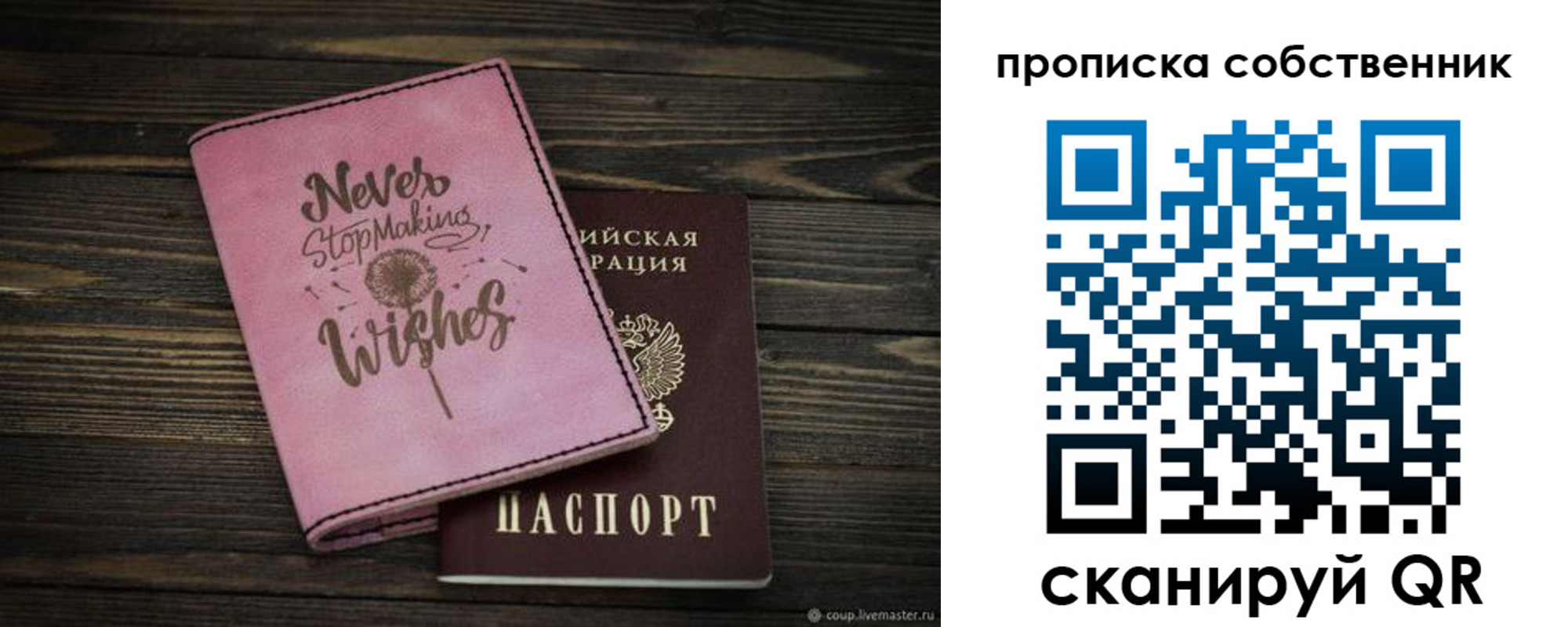 прописка 2025 в Дубовке