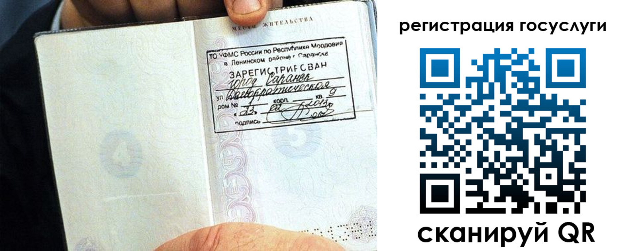 прописка в Дубовке
