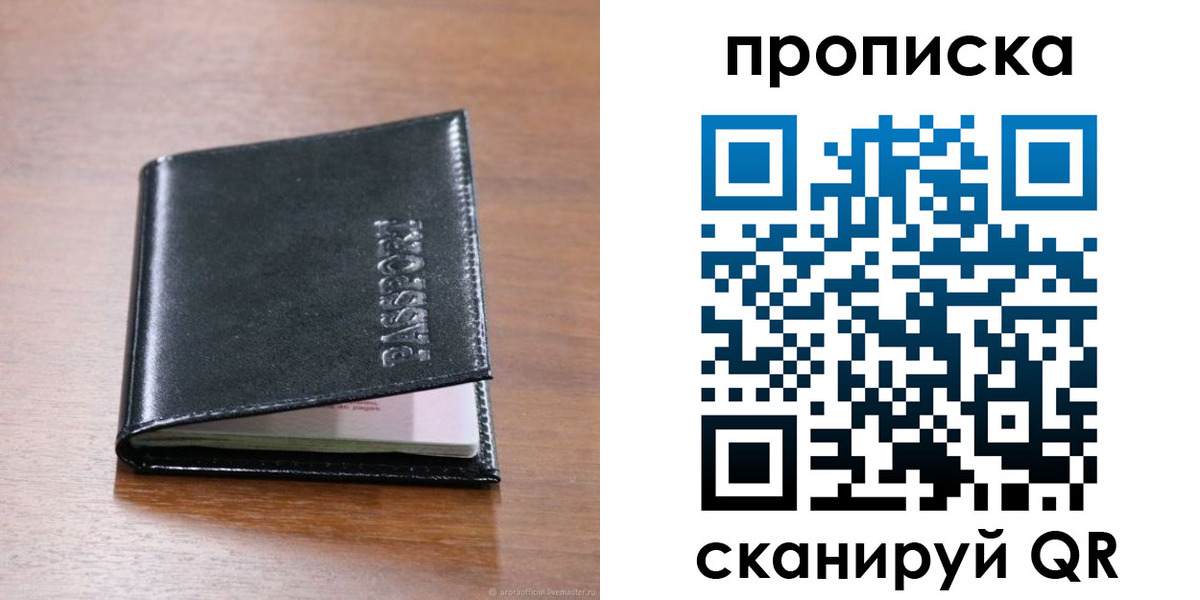 прописка для военкомата в Дубовке